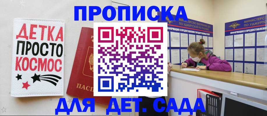 прописка 2025 в Яхроме
