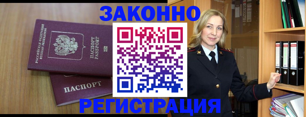 прописка штамп в Яхроме
